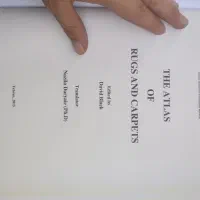 کتاب اطلس قالی و فرش