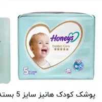 پوشک هانیز سایز ۵