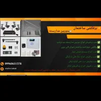 دوربین ،جک پارکینگ،برقکشی ،دزدگیر،ایفون