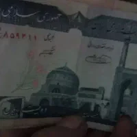 ۶برگ پول دهه ۵۰ تاریخ ایران