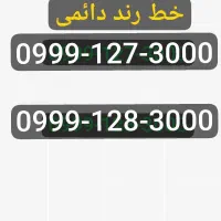 دو عدد خط رند آپتل