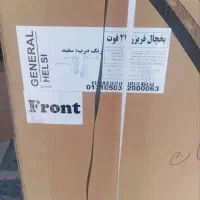 یخچال فریزر جنرال ۲۷فوت درب مخفی سفید رنگ نو