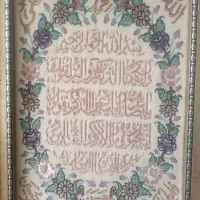 تابلو فرش دستباف طرح آیه ونیکاد و گل‌وبوته