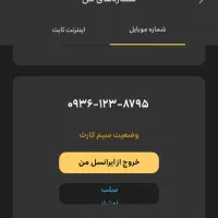 سیم رند صفر