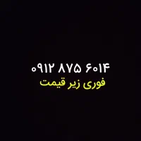 سیم کارت ۹۱۲ کد ۸