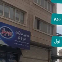 سه-واحد-مستقل-اداری-در-شهرک-صنعتی-شمس-آباد