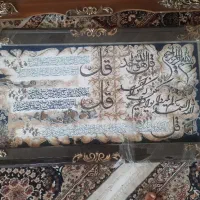 تابلو فرش ماشینی