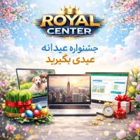 لپ تاپ بخر 1 میلیون تومان عیدی بگیر
