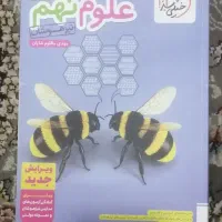 کتاب تیزهوشان نهم