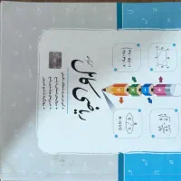 کتاب ریاضی کامل نهم جویامجد