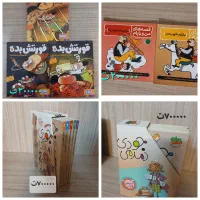 کتاب داستان
