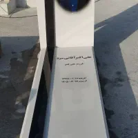 امیدیه سنگ قبر سنگ۳مزار امیدیه