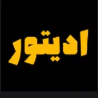 ادیتور ویدیو