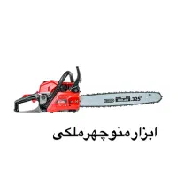 اره موتوری ۶۲۰۲ آروا