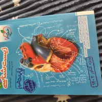 کتابهای کنکور سال ۱۴۰۰و ۱۴۰۱
