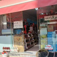 فروشگاه‌تخفیفات‌کف‌قیمت‌شهر