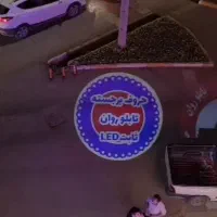 لوگو پروژکتور ۲۴۰ وات چرخشی و ثابت