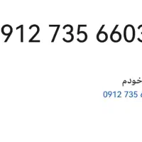 سیمکارت کد 7 قشنگ
