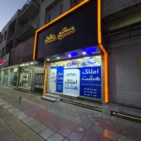 84 متر * با آسـانـسـور انباری * حوالی مسکن هـشـت