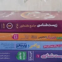 کتاب تست