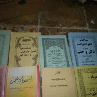 کتاب قدیمی از نویسندگان معروف وسر شناس