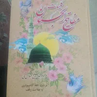 مفاتیح