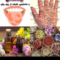 استخدام آنلاین خانم ها زمینه طب سنتی