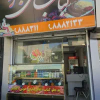 مشارکت یا واگذاری کترینگ هفت تیر