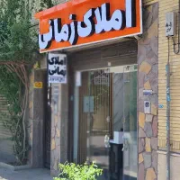 شده با زمانی کار کنی مغازه گیرت نیاد فرهنگ شهر