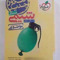 کنکور تجربی کتاب ها کامل