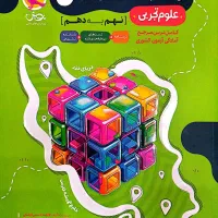کتاب ۳۱ استان علوم نهم