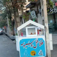 گاری سمبوسه و فلافلی