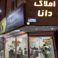 واحد-بسیار-تمیز-دزفولی