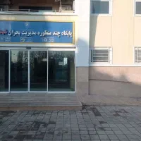 مربی ،ایروبیک ،آمادگی جسمانی و فیتنس