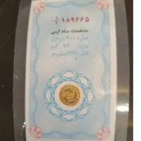 سکه گرمی بانکی