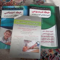 مناسب آزمون دبیری