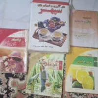 کتاب هاش آشپزی و ترفند