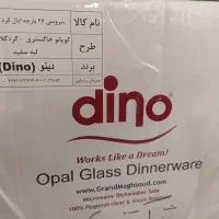 سرویس آرکوپال نو