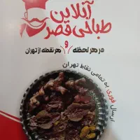 آشپز کله پزی/دستگاه دار طباخی