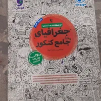 کتاب کمک درسی انسانی