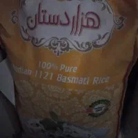 فروش برنج
