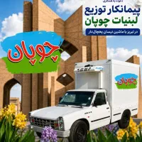 جذب راننده توزیع گرم محصولات لبنی چوپان در تبریز
