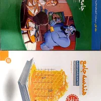 هندسه جامع