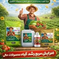 کودهای ارگانیک