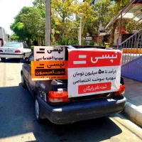 ثبت نام رایگان تپسی ماشین و موتور در محل با پاداش
