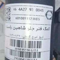 فروش کمک فنر شاهین ایندامین نو پلمپ
