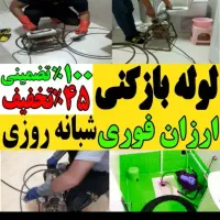 لوله بازکنی تخلیه چاه متل قو