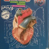 کتاب زیست دهم خیلی سبز 1403