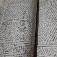 سرکتاب دقیق و طالع دعا