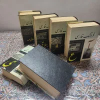 کتاب ۶ جلدی معین
